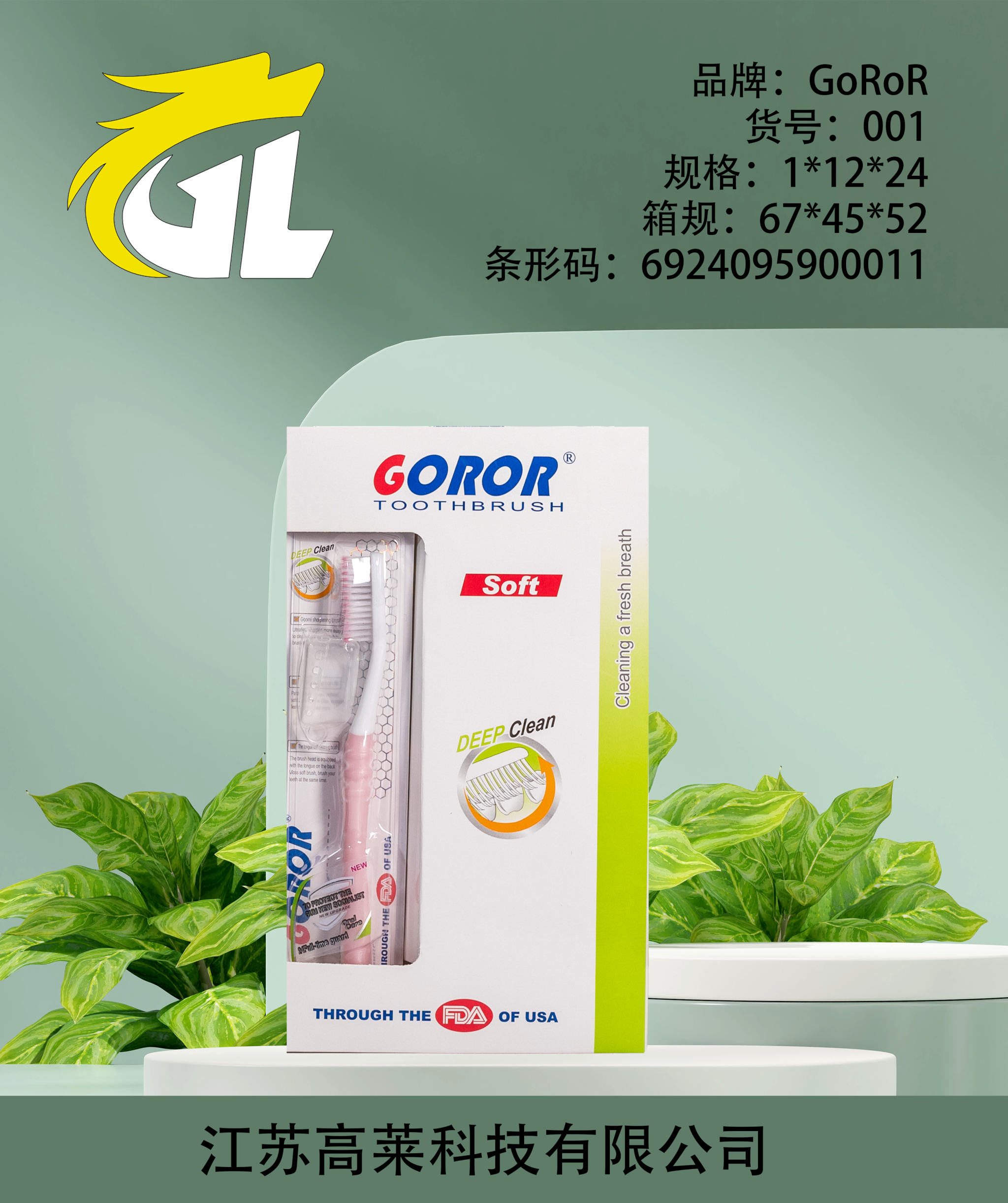 GOROR 001