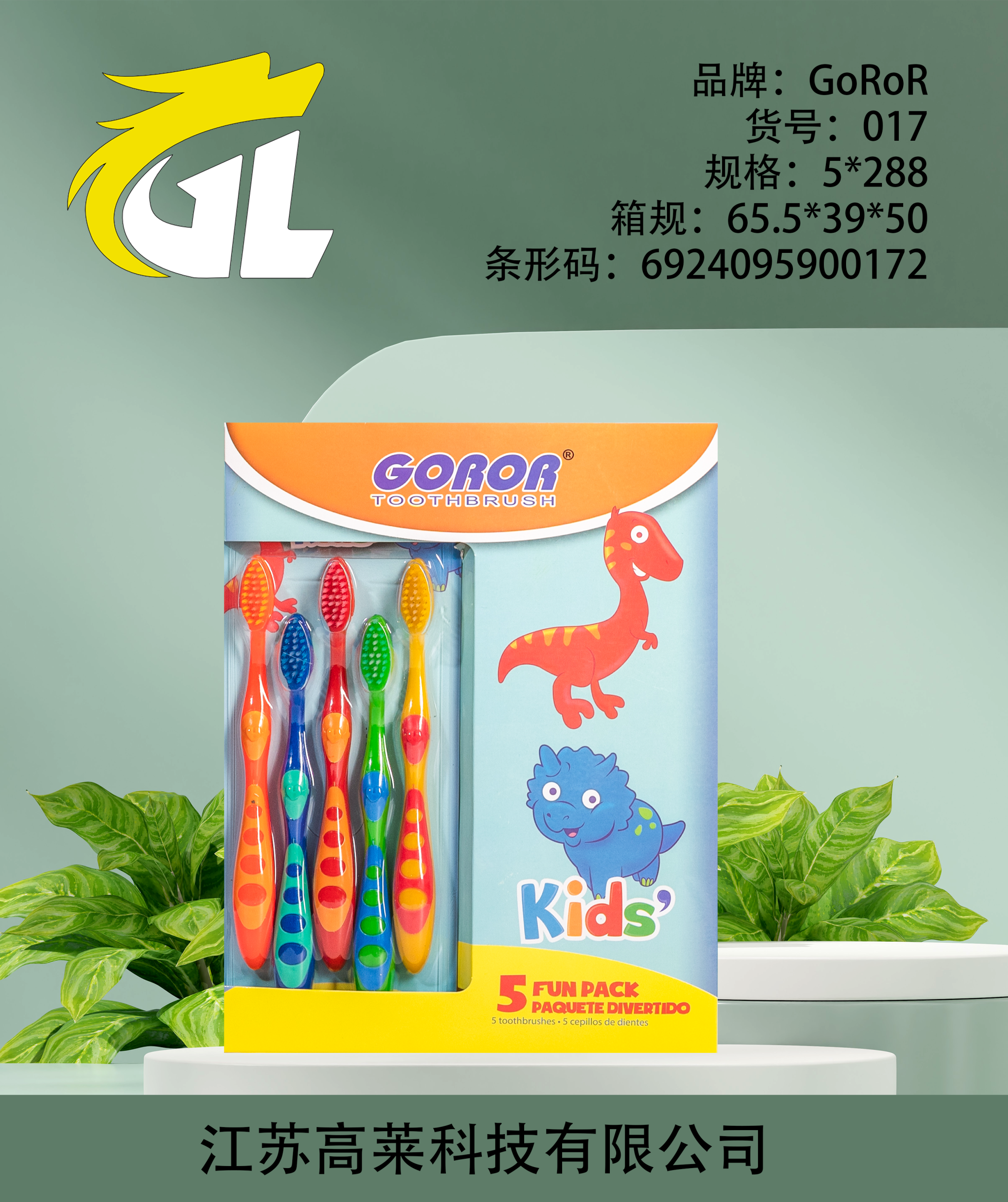 GOROR 017