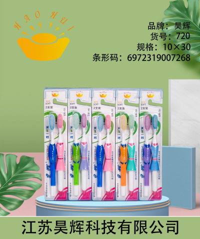昊辉 720
