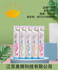 昊辉809