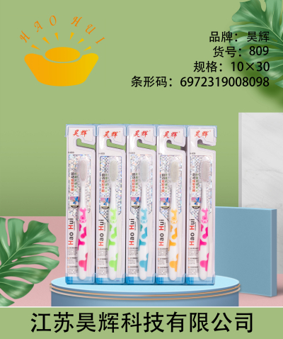 昊辉809