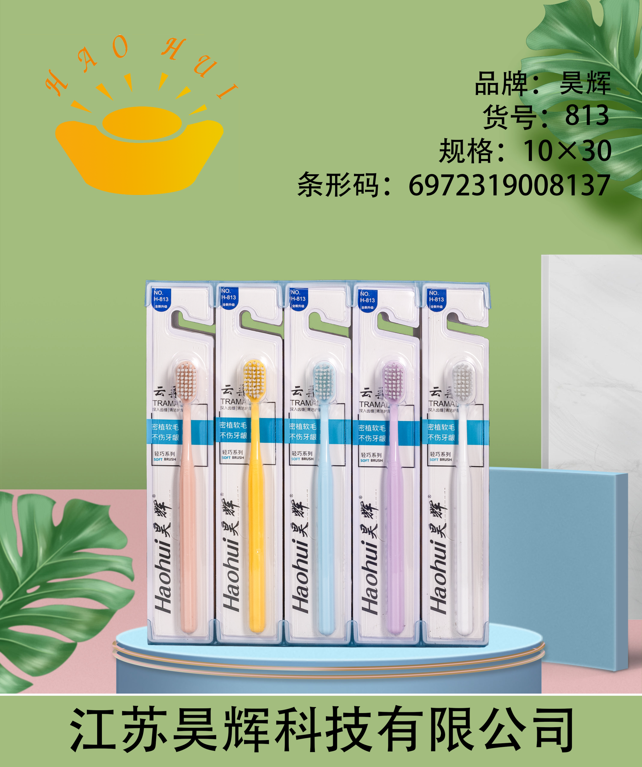 昊辉813