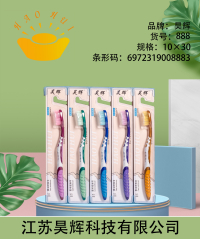 昊辉 888