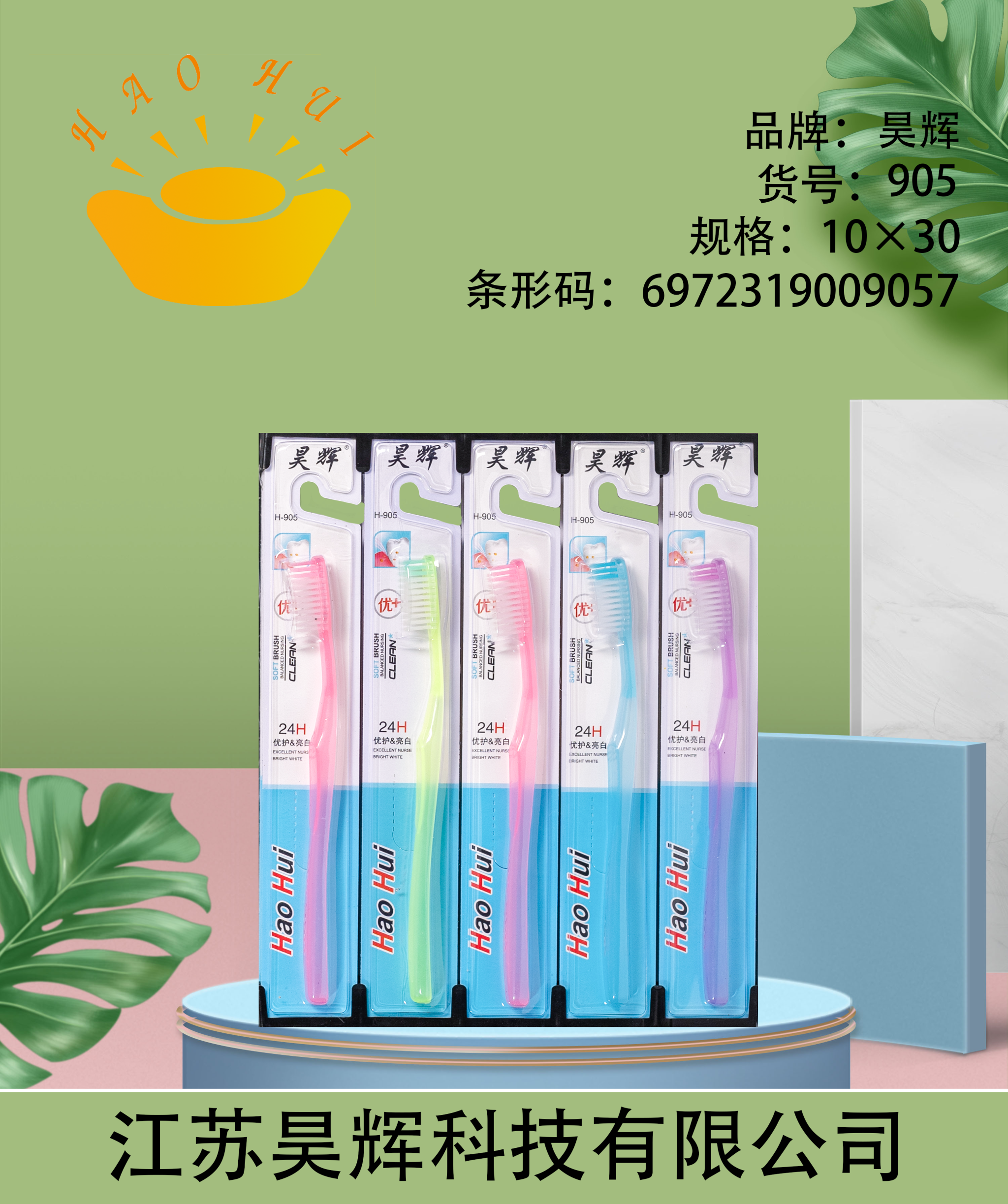 昊辉905
