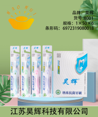 昊辉 8001