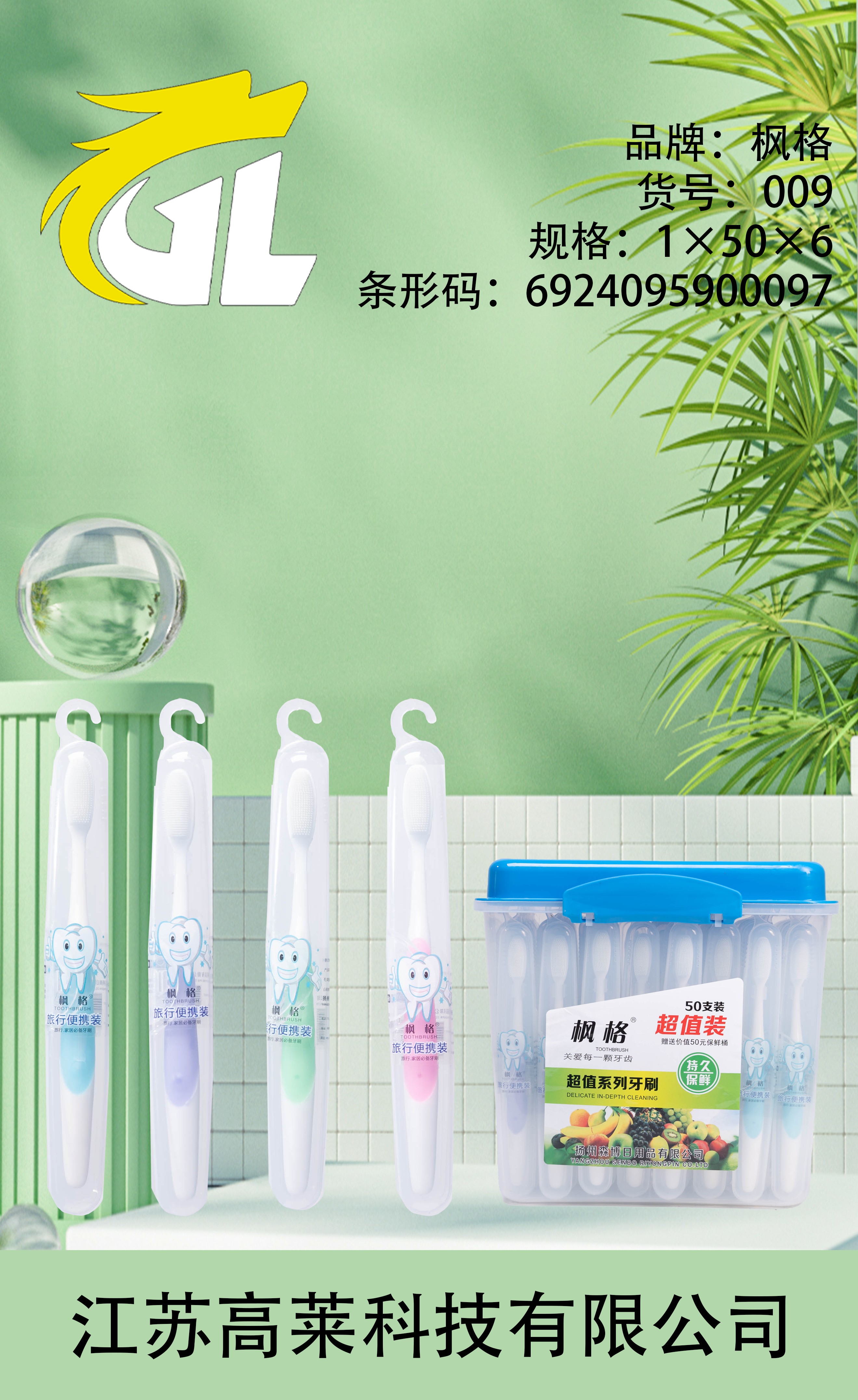 枫格 009